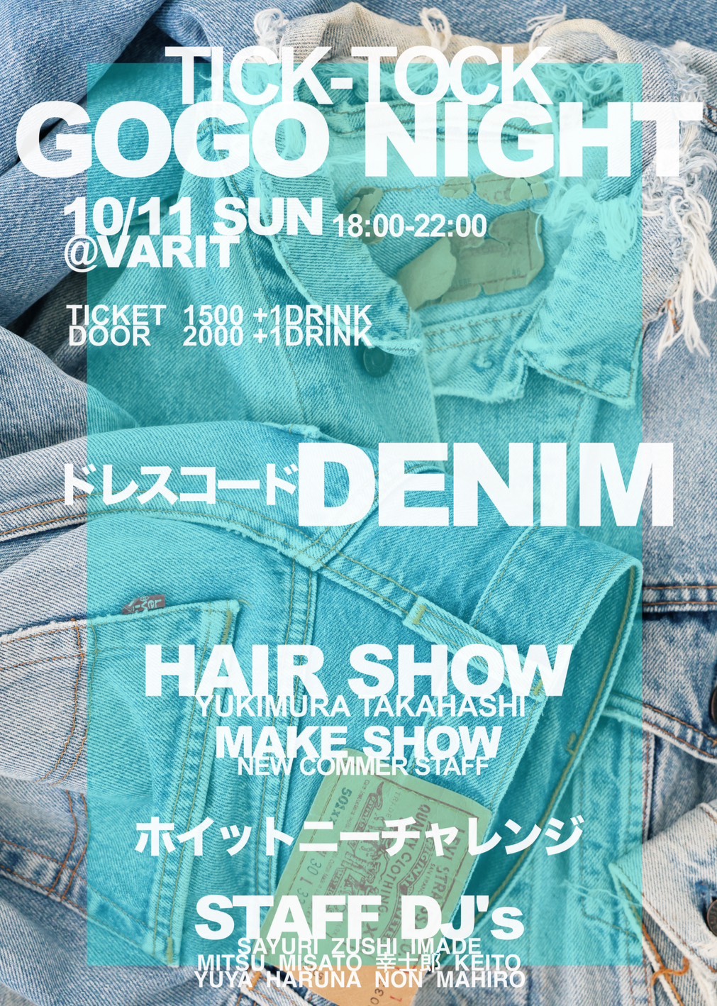 TICK-TOCK GO GO NIGHT2026 イベント開催決定
