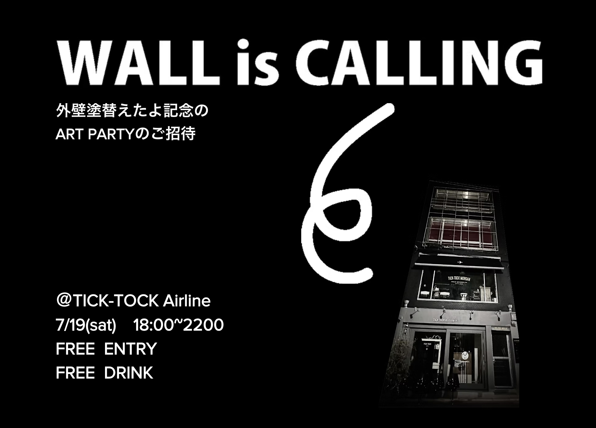 WALL is CALLING
