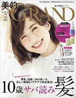 美的GRAND Vol.2