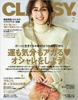 CLASSY 2月号