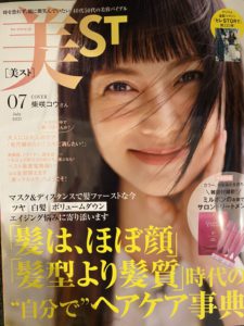 カットがうまい カラーが得意 カットが得意 カラーがうまい 似合わせ 30代 40代 20代 学生専門 アパレル パーマ カラー トリートメント ヘアサロン 美容室 美容院 メンズカット ハイトーンカラー ダメージヘア ステップボーンカット 小顔カット ショートヘア オーガニックコスメ ノンシリコン 高級ノンシリコン 30代大人女子 40代大人女性 ショートカットが上手い ボブが上手い くせ毛カットが上手い SBCP SBCPORODUCTS ステップボーンカットプロダクト 小顔ミスト SBCP生ミネラルミスト＋ SBCP生ミネラルヘアマスク＋ SBCP生ミネラルオイル＋ SBCP生ミネラルジェル＋ SBCP生ミネラルクレイ＋ SBCP生ミネラルシャンプー＋ SBCP生ミネラルトリートメント＋ プットオンマジック 小顔化粧品 小顔化粧水 くせ毛