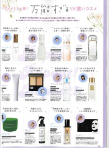カットがうまい カラーが得意 カットが得意 カラーがうまい 似合わせ 30代 40代 20代 学生専門 アパレル パーマ カラー トリートメント ヘアサロン 美容室 美容院 メンズカット ハイトーンカラー ダメージヘア ステップボーンカット 小顔カット ショートヘア オーガニックコスメ ノンシリコン 高級ノンシリコン 30代大人女子 40代大人女性 ショートカットが上手い ボブが上手い くせ毛カットが上手い SBCP SBCPORODUCTS ステップボーンカットプロダクト 小顔ミスト SBCP生ミネラルミスト＋ SBCP生ミネラルヘアマスク＋ SBCP生ミネラルオイル＋ SBCP生ミネラルジェル＋ SBCP生ミネラルクレイ＋ SBCP生ミネラルシャンプー＋ SBCP生ミネラルトリートメント＋ プットオンマジック 小顔化粧品 小顔化粧水