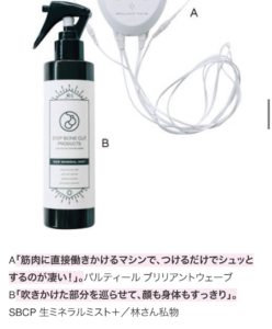 カットがうまい カラーが得意 カットが得意 カラーがうまい 似合わせ 30代 40代 20代 学生専門 アパレル パーマ カラー トリートメント ヘアサロン 美容室 美容院 メンズカット ハイトーンカラー ダメージヘア ステップボーンカット 小顔カット ショートヘア オーガニックコスメ ノンシリコン 高級ノンシリコン 30代大人女子 40代大人女性 ショートカットが上手い ボブが上手い くせ毛カットが上手い SBCP SBCPORODUCTS ステップボーンカットプロダクト 小顔ミスト SBCP生ミネラルミスト＋ SBCP生ミネラルヘアマスク＋ SBCP生ミネラルオイル＋ SBCP生ミネラルジェル＋ SBCP生ミネラルクレイ＋ SBCP生ミネラルシャンプー＋ SBCP生ミネラルトリートメント＋ プットオンマジック 小顔化粧品 小顔化粧水 くせ毛