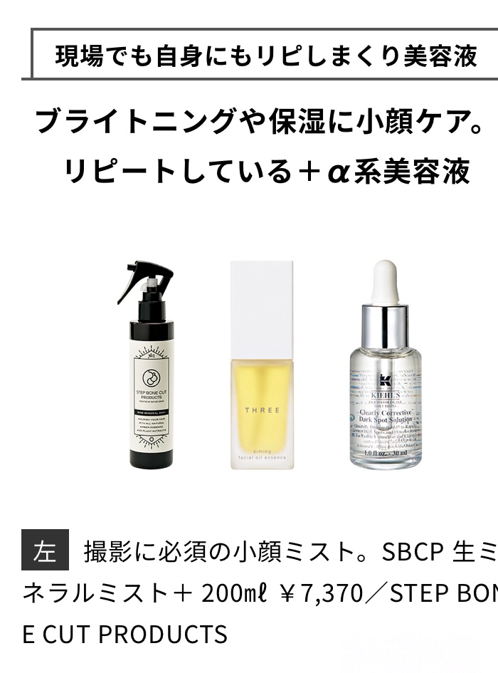 カットがうまい カラーが得意 カットが得意 カラーがうまい 似合わせ 30代 40代 20代 学生専門 アパレル パーマ カラー トリートメント ヘアサロン 美容室 美容院 メンズカット ハイトーンカラー ダメージヘア ステップボーンカット 小顔カット ショートヘア オーガニックコスメ ノンシリコン 高級ノンシリコン 30代大人女子 40代大人女性 ショートカットが上手い ボブが上手い くせ毛カットが上手い SBCP SBCPORODUCTS ステップボーンカットプロダクト 小顔ミスト SBCP生ミネラルミスト＋ SBCP生ミネラルヘアマスク＋ SBCP生ミネラルオイル＋ SBCP生ミネラルジェル＋ SBCP生ミネラルクレイ＋ SBCP生ミネラルシャンプー＋ SBCP生ミネラルトリートメント＋ プットオンマジック 小顔化粧品 小顔化粧水 くせ毛