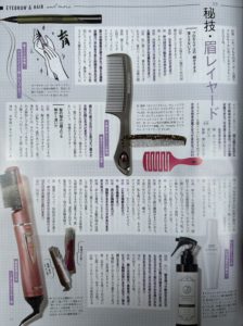 Oggi８月号　林由香里