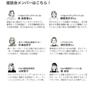 林由香里　Oggi ヘアメイク