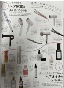 SBCP生ミネラルオイル　RAY1月号