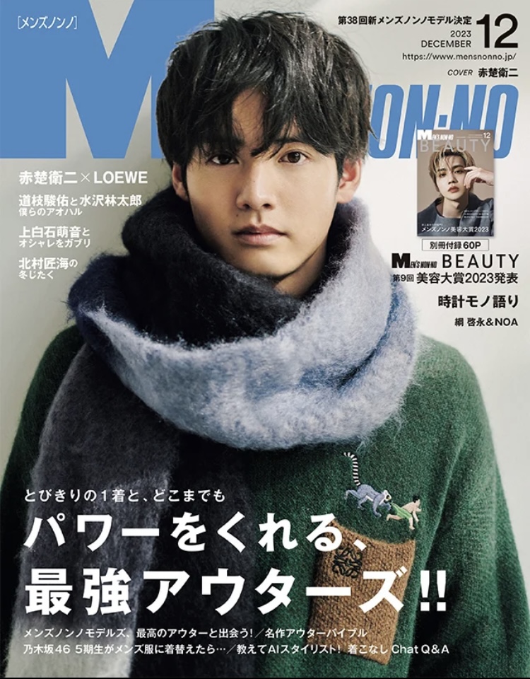 メンズノンノ12月号　鈴木仁　ステップボーンカット