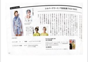 プレッピー６月号　クリエイティブ　ステップボーンカット